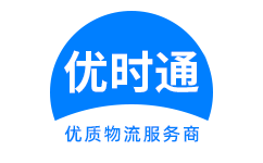 错那县到香港物流公司,错那县到澳门物流专线,错那县物流到台湾