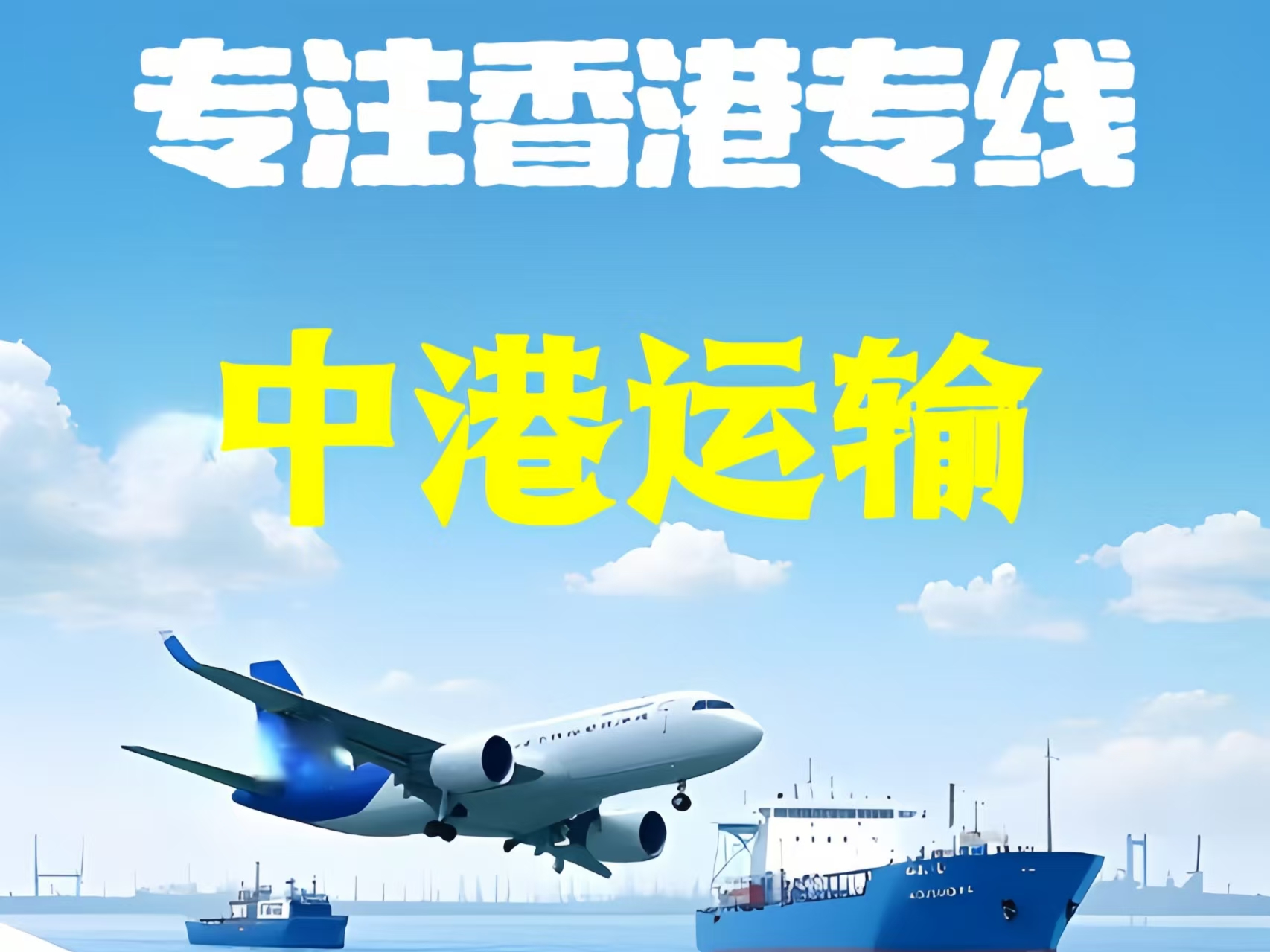 错那县至香港新界10吨线路板跨境物流全流程解析